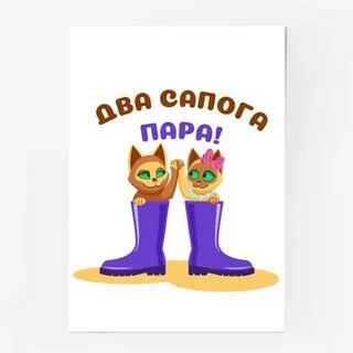 Пятьсотый заказ пара сапог