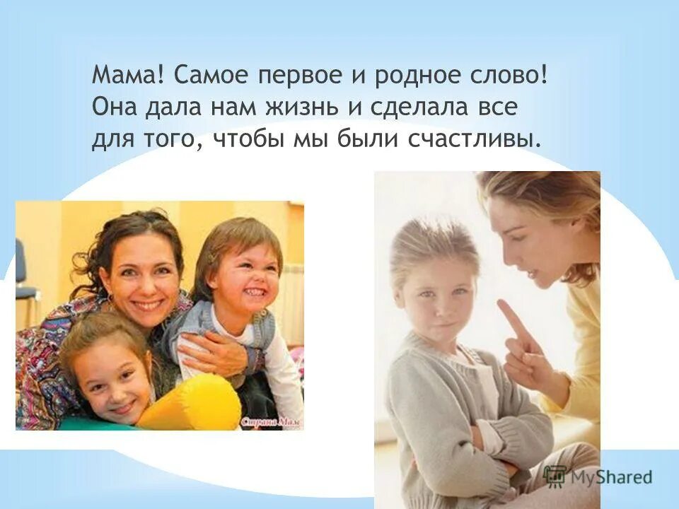 профессия быть матерью