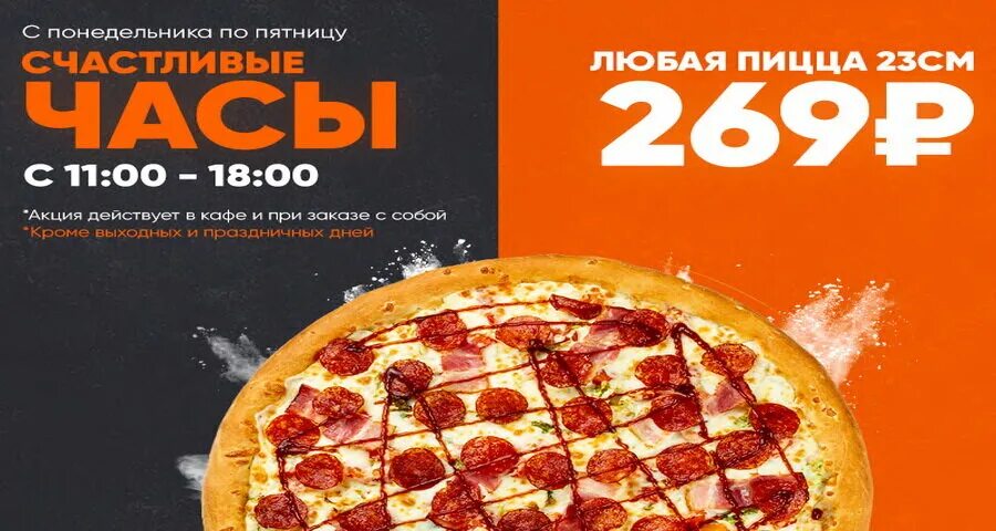 Roni пицца. Pizza Roni СПБ. Коробка пиццы пицца Рони. Пиццерони Ленинский 78. Пицца ронни телефон