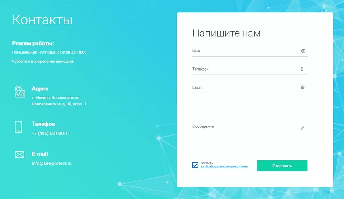 Страница обратной связи. Форма обратной связи. форма обратной связи для сайта. форма обратной связи дизайн. форма обратной связи пример.