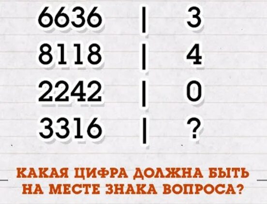 Задачи на логику с цифрами с ответами. Головоломки задачи на логику. Логические загадки с цифрами. Логические головоломки для взрослых.