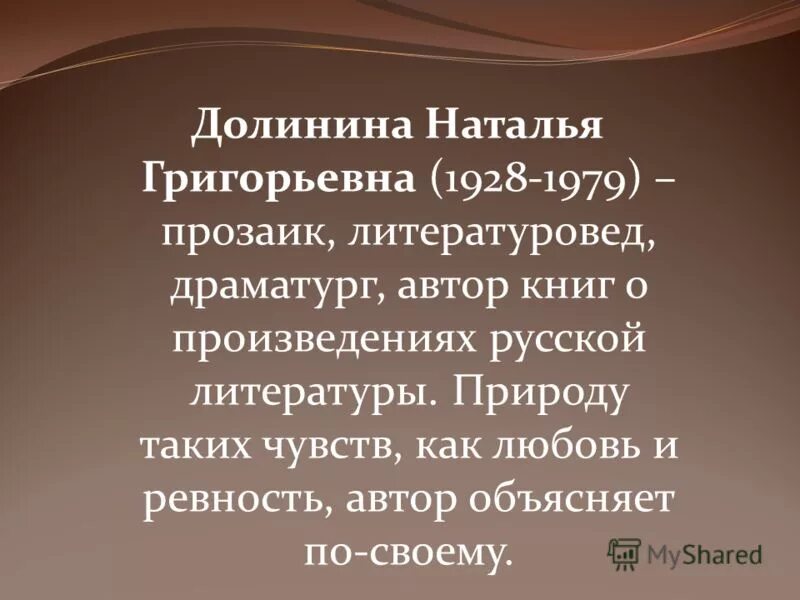 Позиция автора в сочинении. Сочинение по тексту долининой. Сочинение настоящий друг 2 класс. Долинина наталья григорьевна биография. Любовь-трудная душевная работа сочинение.