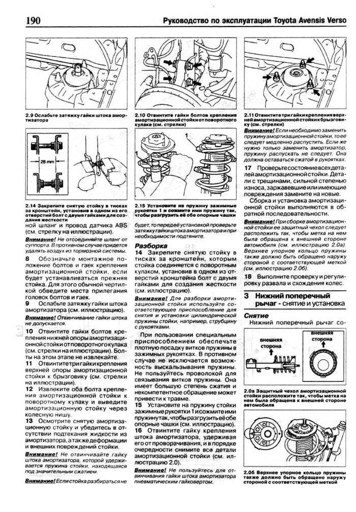 Мануал toyota quick delivery. Хайс 2l toyota. Инструкция эксплуатации тойота. 2az fe двигатель инструкция. Тойота тундра инструкция по эксплуатации.