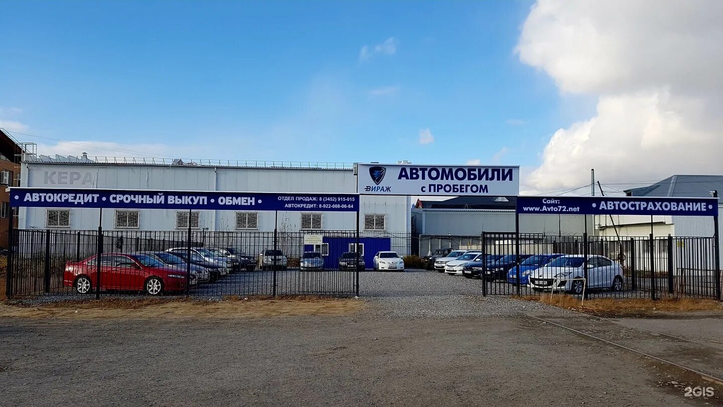 Автосалон в усть каменогорске. Вираж сервис. Вираж казахстан. Автосалон вираж в уральске. Вираж усть-каменогорск.