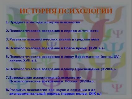 Психологическое имя