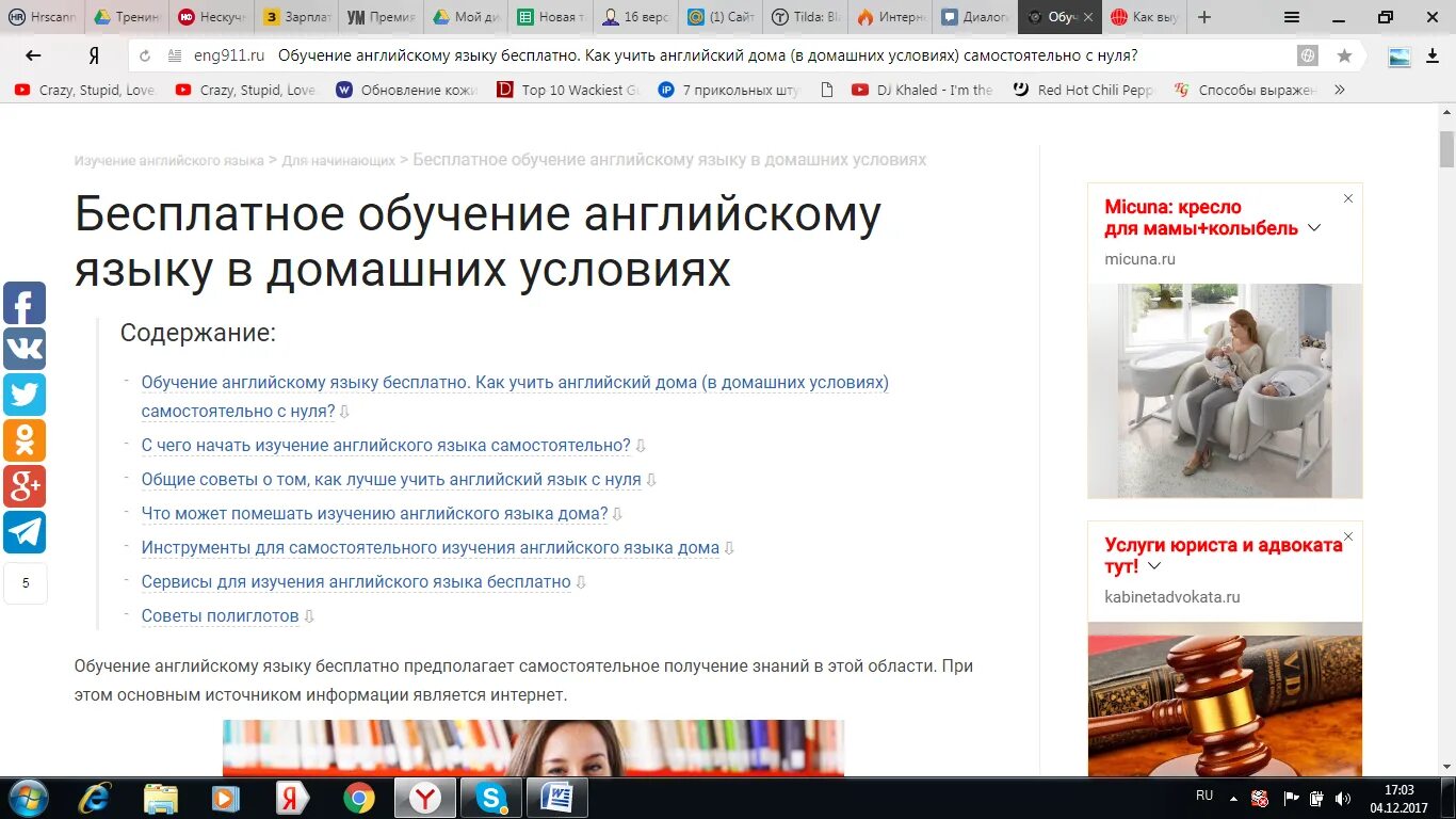 С чего начать учить английский самостоятельно. Выучить английский с нуля. Изучение английского языка самостоятельно дома. Изучаем английский язык с нуля. Выучить английский в домашних условиях.