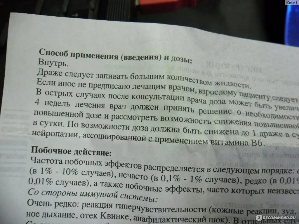 Мильгамма таблетки принимать до или после еды. Мильгамма таблетки показания. Мильгамма уколы инструкция. Мильгамма таблетки показания к применению. Уколы Мильгамма показания.