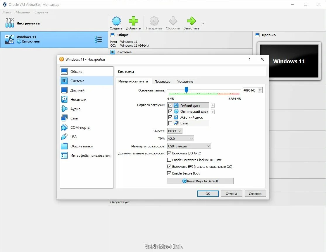 VIRTUALBOX 7. VIRTUALBOX 7.0. VIRTUALBOX 7.0.12 картинки. VIRTUALBOX 7.0 UUID. Virtualbox 7.0 14