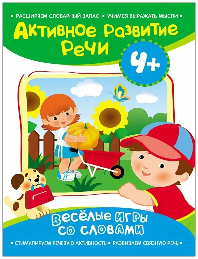 активные развивающие игры. развивающие игрушки. игры в детском саду. тимбилдинг в детском саду для детей. современные игры для детей.