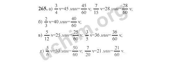 Геометрия 7 9 номер 265. Математика 6 класс номер 265. 6-Класс математика Виленкин кыргызча. Математика 6 номер 265 1253 класс. Математика 8 класс номер 265.