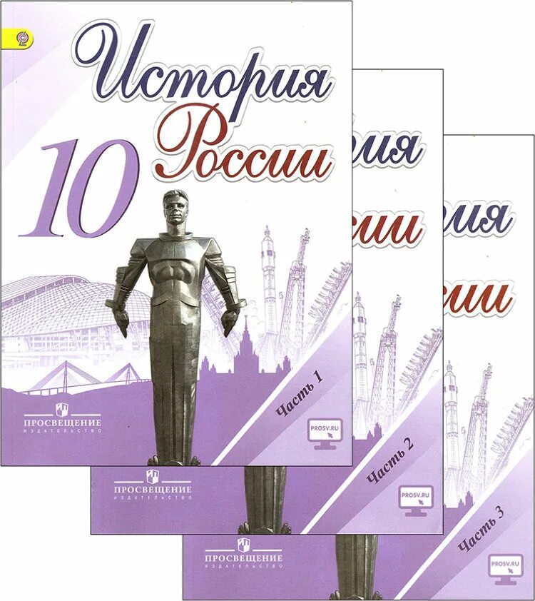 История россии 10 класс 1914 1945 учебник