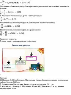 Примеры периодической дроби в обыкновенную