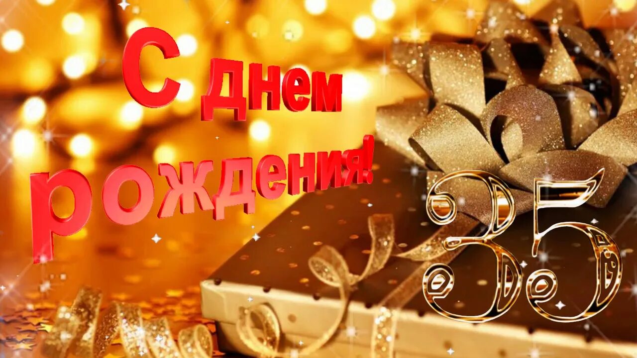 Открытка с днём рождения женщине 35 лет. Юбилей 35 заставка. Рамки с юбилеем 50. Видео с юбилеем 35. Рамка 50 лет мужчине.