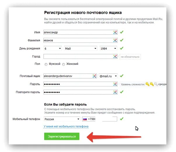 Приложения и регистрация на деньги электронных рулеток. Создание электронной почты пошаговая инструкция. Как создать электронную почту. Как создать ЭЛЕКТРОНУЮПОЧТУ. Образец создания электронной почты.