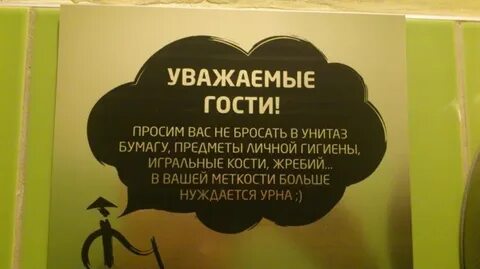 Просьба гостей
