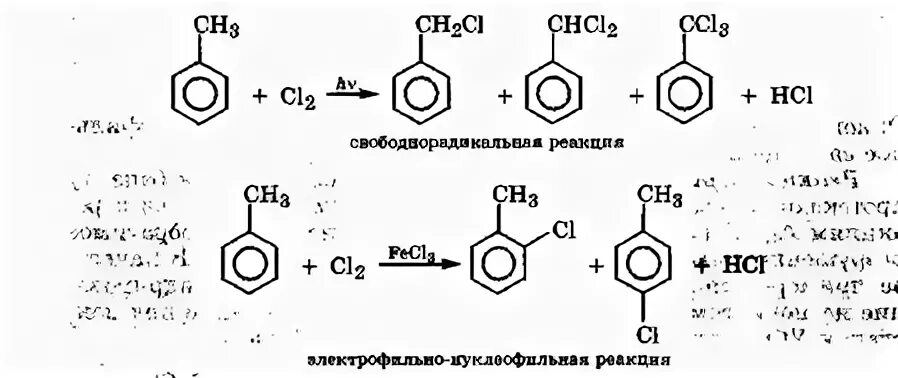 Толуол +2cl2. Метилбензол cl2 свет. Толуол cl2 свет. Бензольное кольцо cl2.