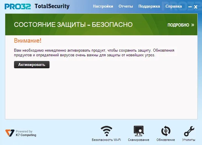 Pro32 total security активация. Pro 32 антивирус total security 1 устр 1 год pro32-pt sans(3card)-1-1. 1. База антивируса. Pro32 total security.