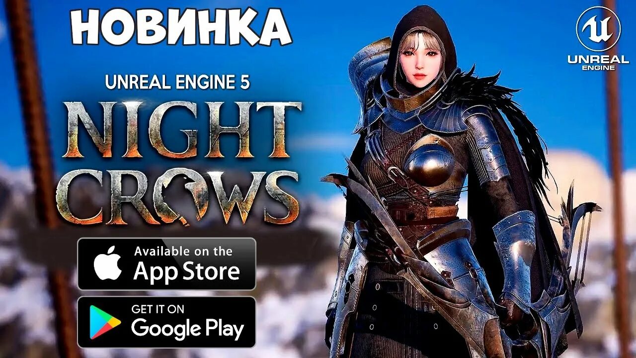 Night crows дата выхода. Night crows дата выхода