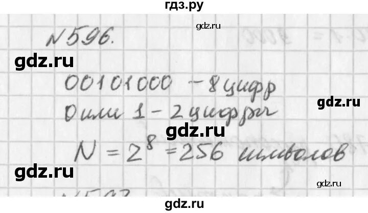 Тип 7 номер 596. Тип 7 номер 596