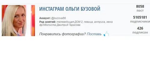 Номер настоящей ольги бузовой