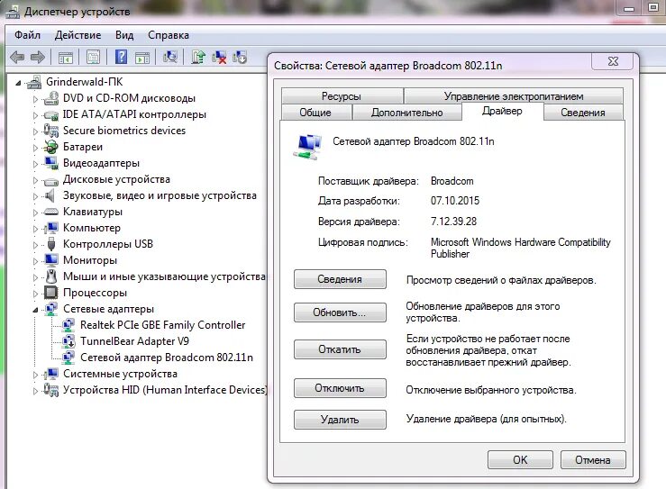 Драйвер для сетевого адаптера. Сведение о драйвере сетевого адаптера Ethernet. Свойства сетевого адаптера. Драйвер для сетевого адаптера Windows. Драйвера сетевые подключения