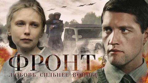 фронт сериал 2014–2019: 1 тыс изображений найдено в Яндекс Картинках