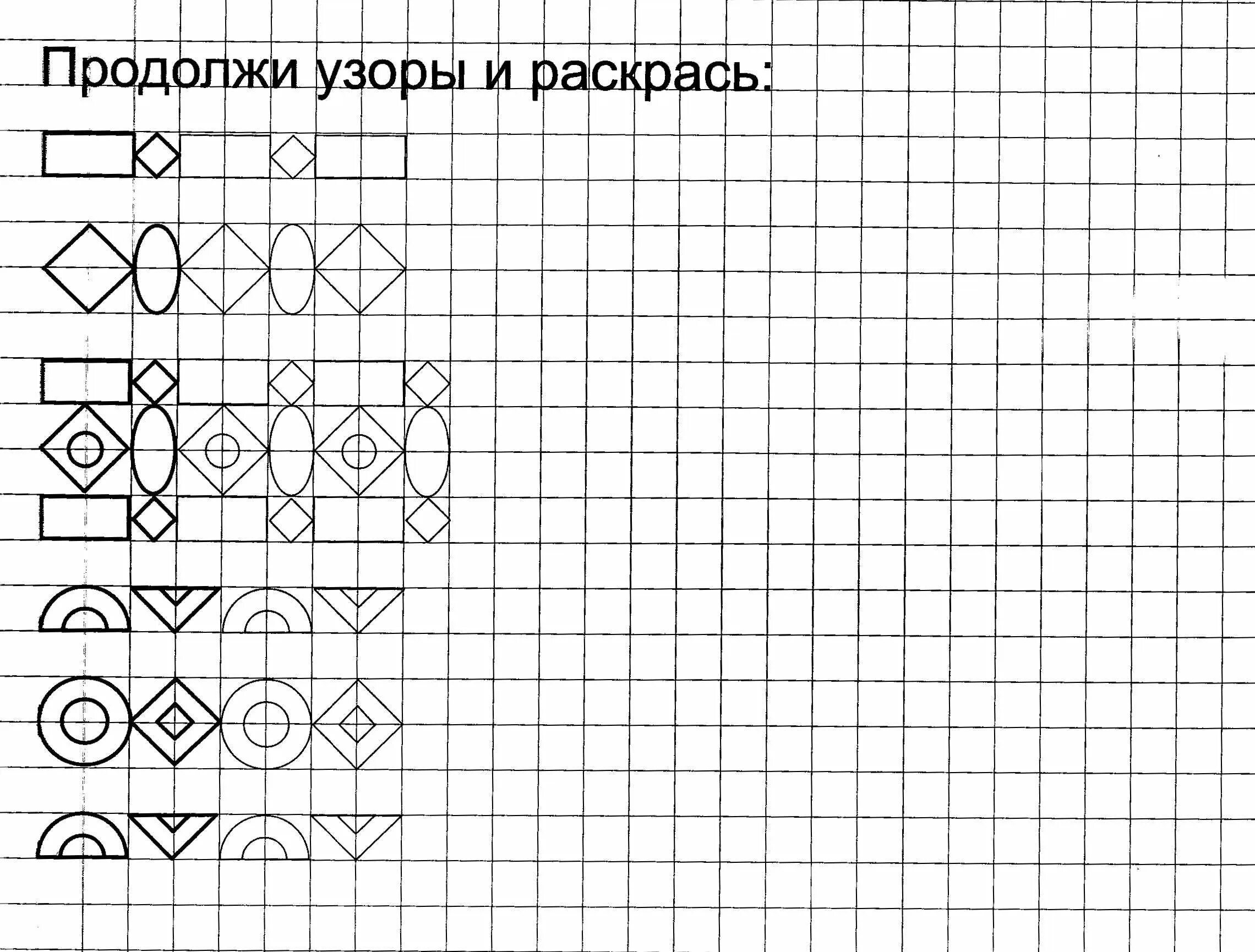 4 ряда по 8 рисунков. Задания для дошкольников продолжи узор. Узоры по клеточкам. Рисунок по клеточкам орнамент. Узоры по клеточкам для дошкольников.