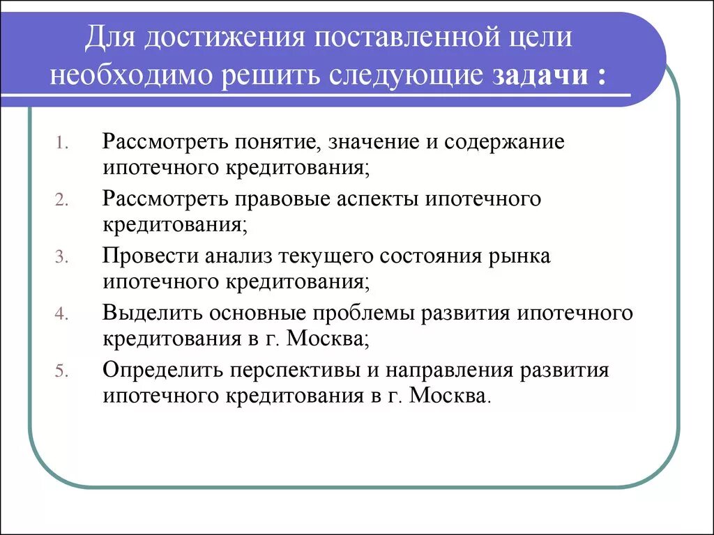 Работе необходимо решить следующие