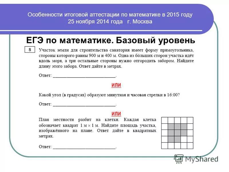 особенности итоговой аттестации. особенности итоговой аттестации. особенности итоговой аттестации. государственная итоговая аттестация. свойства итогового оценивания.