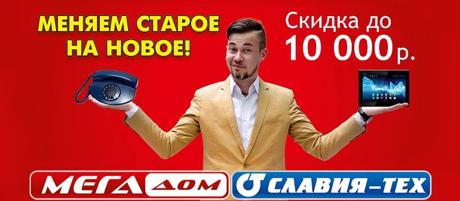 Акции меняй старое на новое. Эльдорадо утилизация техники. Меняем старое на новое. Акции меняй старое на новое. Акции меняй старое на новое.
