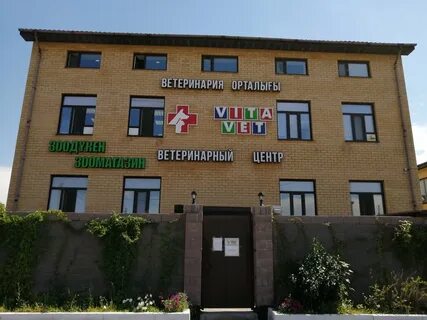 Витавет