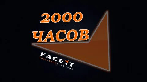 2000 часов