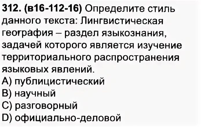 Неолингвистика. Лингвистическая география - скачать презентацию