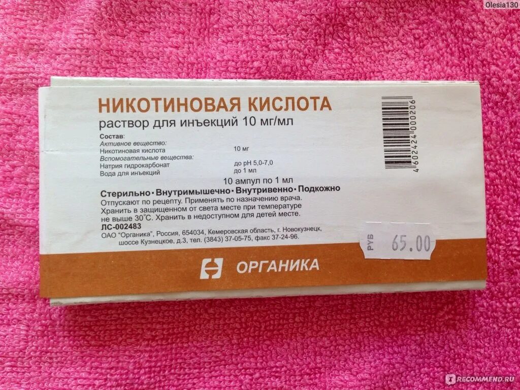 Цена никотинки уколов