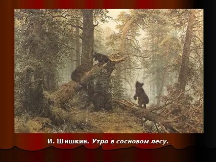 Утро третьяковская галерея