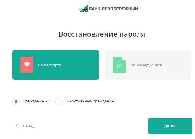 Как обновить приложение левобережный