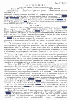 Ст 20.25