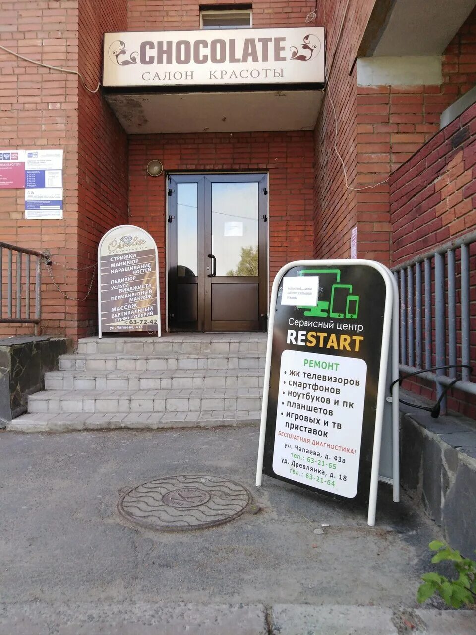 Сервисный центр рестарт. Сдэк древлянка петрозаводск. Reboot сервис. Сервисный центр рестарт. Центральный сервисный центр.