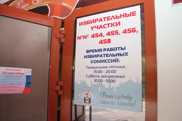 общероссийское голосование 1 июля 2020. время голосования. график работы участковой избирательной комиссии. голосуем по месту нахождения. с какого времени работают избирательные участки.