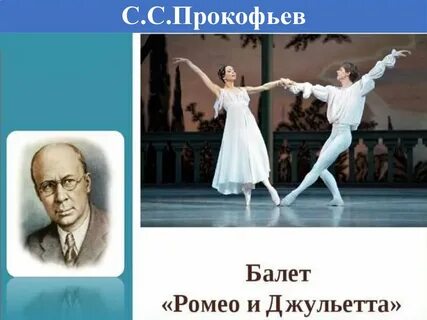 Автор песни балет