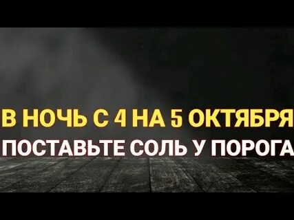 Ютуб заговор на одиночество