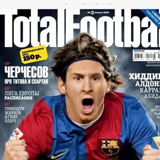 Total football