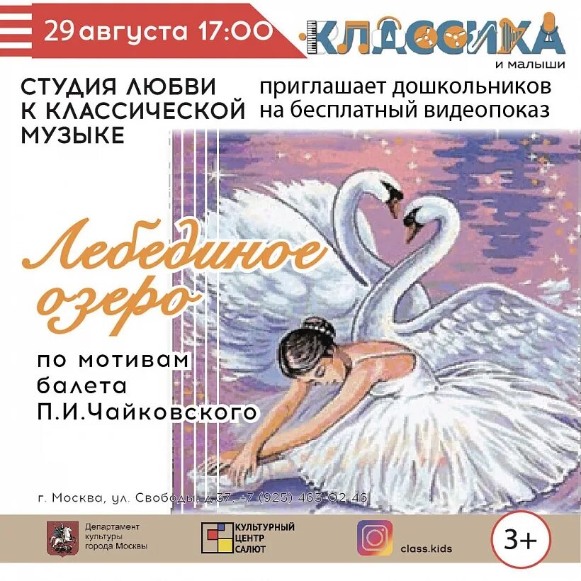 афиша к балету чайковского. петр ильич балет «лебединое озеро» афиша. афиша к балету чайковского. афиша к балету чайковского. афиша к балету щелкунчик.