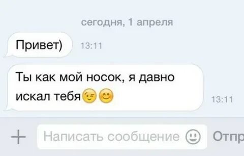 Самые лучшие подкаты к парням