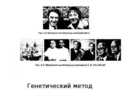 Историко генетический