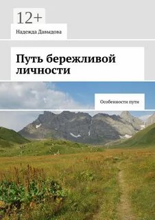 Путь особенности