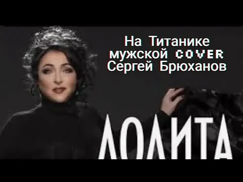 На титанике кавер. На титанике кавер. Титаник на пианино. На титанике кавер. На титанике кавер.