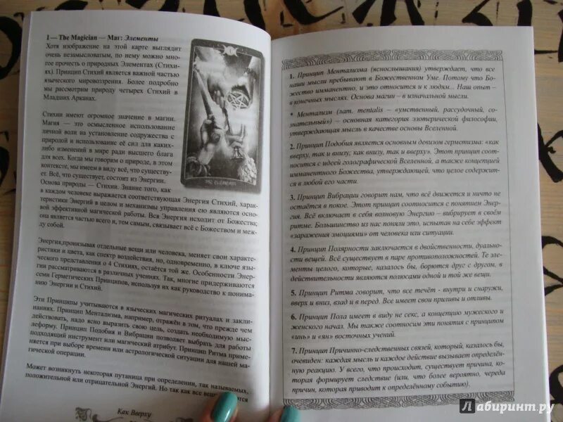 Таро значение книга. Мур барбара &quot;книга теней таро&quot;. книга &quot;таро книга теней&quot;. книга барбара мур таро теней 1 том. таро книга теней смерть.