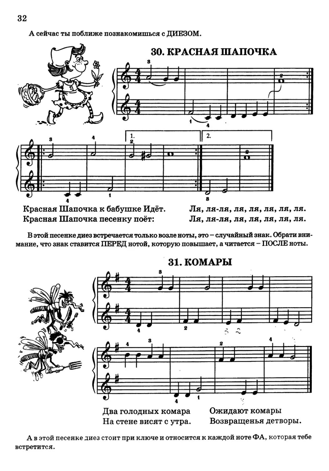 Учебник школа игры. Цыганкова Королькова новая Фортепианная игра. Учебник игры на фортепиано 1 класс. Новая школа игры на фортепиано учебник Цыганова. Школа игры на фортепиано Цыганова.