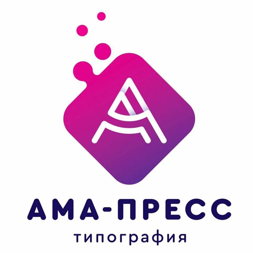 Типография пресс. Ама-пресс типография. пресс для типографии. пресса типография логотип. ок пресс типография москва.